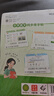 【2025秋新】華夏萬卷小學(xué)生寫字課六年級上冊人教版正楷書法筆順筆畫描紅練字本拼音本田字格生字抄寫本（共2冊） 曬單實拍圖