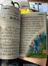 快樂讀書吧太陽鳥經典小學生課外閱讀彩圖注音版一二三四五年級必讀兒童文學書中國古代寓言故事安徒生格林童話故事書老師推薦少兒經典讀物書籍繪本小故事名著謎語腦筋急轉彎 太陽鳥經典大閱讀-腦筋急轉彎 無規(guī)格 曬單實拍圖