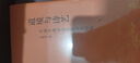 道境與詩藝：中國早期神話意象演變研究/漢學(xué)大系叢書 曬單實(shí)拍圖