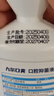 九爾【藥房直售】口爽 漱口水 牙齦沖洗器抑菌洗液口腔含漱液200ml 1盒裝無(wú)買贈(zèng) 曬單實(shí)拍圖