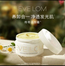 EveLom凈卸套組潔顏霜300ml+潔凈面膜50ml 七夕情人節禮物 曬單實(shí)拍圖