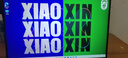 聯(lián)想小新16/小新Pro16GT AI元啟 2025新品可選補(bǔ)貼 高性能輕薄筆記本電腦 學(xué)生設(shè)計(jì)辦公本 標(biāo)壓酷睿 13代i5 24G 512G｜小新16高配國家補(bǔ)貼 16英寸 微邊框高清全面屏 曬單實(shí)拍圖