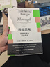 透徹思考--哲學(xué)問(wèn)題與成就導論(第二版)(密涅瓦·思辨萬(wàn)象) 曬單實(shí)拍圖
