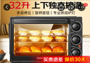 格蘭仕（Galanz）電烤箱家用多功能烘培烤箱定時(shí)精準(zhǔn)控溫大容量烘培蛋糕發(fā)熱管多層烤位 【精準(zhǔn)控溫 入門(mén)推薦】大容量 32L 曬單實(shí)拍圖