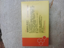 [凱萊通] 鹽酸替扎尼定片1mg*2板*12片/盒 曬單實(shí)拍圖
