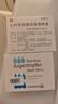 【原研進(jìn)口】施圖倫 七葉洋地黃雙苷滴眼液0.4ml*10支 2盒 曬單實(shí)拍圖