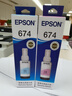 愛普生（EPSON）674原裝墨水L805 L801 L1800 L850 L810愛普生六色墨水 T6745【淡青色LC】 曬單實(shí)拍圖