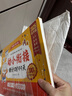 學(xué)而思 2025新版幼小銜接倒計時(shí)99天 幼小銜接劃重點(diǎn)拼音識字計算英語(yǔ)能力提升幼兒園小班中班大班一年級教學(xué)同步 幼小銜接倒計時(shí)99天 曬單實(shí)拍圖
