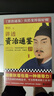 講透資治通鑒31完結(jié)篇！明察秋毫也是領(lǐng)導(dǎo)力！系列暢銷20萬冊(cè)！羅振宇推薦！資治通鑒很好懂 曬單實(shí)拍圖