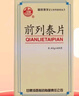 [河西] 前列泰片0.44g*60片/瓶 曬單實(shí)拍圖