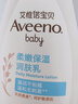 艾惟諾（Aveeno）艾維諾兒童面霜夏季清爽補(bǔ)水保濕身體乳滋潤(rùn)嬰兒寶寶潤(rùn)膚乳354g 曬單實(shí)拍圖