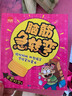 腦筋急轉彎大全【全套6冊】彩圖注音版6-12歲兒童閱讀書(shū)籍圖書(shū)孩子專(zhuān)注力訓練書(shū)讀物找不同思維訓練益智游戲課外書(shū) -6歲） 曬單實(shí)拍圖