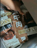 探味草原五香醬牛肉150g*4袋內蒙古特產(chǎn)鹵牛肉熟食休閑即食牛肉零食下酒菜 曬單實(shí)拍圖