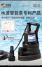 美達斯地下室地面積水污水排水泵低水位抽水低吸泵潛水泵家用小型抽水泵 600W水波智能泵 曬單實(shí)拍圖