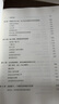 【正版包郵】競爭優(yōu)勢 透視企業(yè)護城河 布魯斯·格林沃爾德 賈德·卡恩 著 機械工業(yè)出版社 新華書店旗艦店管理學圖書書籍 圖書 曬單實拍圖