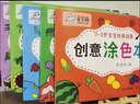 鄒慕白字帖兒童涂色本涂畫本知畫畫本涂色書0-3歲幼兒寶寶涂鴉本填色繪本圖畫本男孩女孩六一兒童節(jié)禮物 【全套10本】涂色繪本+12色水彩筆 無規(guī)格 曬單實(shí)拍圖