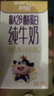 蒙牛未來(lái)星原生A2β-酪蛋白純牛奶125ml×20盒4.5g優(yōu)質(zhì)乳蛋白呵護(hù)成長(zhǎng) 曬單實(shí)拍圖