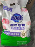超能天然皂粉潔凈香氛溫和無(wú)刺激1.88kg袋 凈白煥彩（特渠） 1袋 曬單實(shí)拍圖