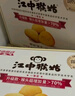 江中猴姑養(yǎng)胃有糖酥性猴頭菇餅干送禮禮盒中老年人休閑營養(yǎng)早餐零食960g 曬單實拍圖