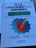 置入式心律轉(zhuǎn)復(fù)除顫器 ICD 圖解階梯教程 曬單實(shí)拍圖