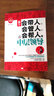 管理必備三部曲：執(zhí)行力、會管人、有方法（套裝共3冊） 曬單實(shí)拍圖