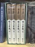 【京東定制刷邊版】倚天屠龍記 典藏本刷邊版 金庸武俠小說(shuō) 配函套盒 曬單實(shí)拍圖