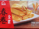 思念 素春卷半成品面點 生鮮豆沙休閑速凍食品 清爽全素  早餐小吃z 清爽全素春卷204g 曬單實拍圖
