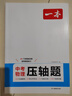 一本中考物理壓軸題2025初中物理思維導(dǎo)圖知識(shí)考點(diǎn)歸納七八九年級模擬必刷題真題專項(xiàng)訓(xùn)練解題方法總復(fù)習(xí) 曬單實(shí)拍圖