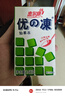 惠爾康 燒仙草涼粉飲料優(yōu)的凍仙草凍清涼飲品248g*16盒 整箱禮盒裝 送禮 曬單實(shí)拍圖