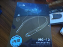 西伯利亞（XIBERIA）MG-10 掛脖式藍(lán)牙無線2.4G游戲耳機 電競無感延遲幻彩燈效 運動音樂手游超長續(xù)航 適用于蘋果安卓 MG-10【掛脖式2.4G藍(lán)牙耳機】 曬單實拍圖