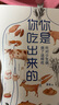 【當當】你是你吃出來(lái)的1+2全2冊套裝 夏萌力作 谷物大腦中國版 養生保健養生食療飲食健康科普慢病營(yíng)養指南圖書(shū) 七大慢病康復飲食法則食療菜譜養生食療 你是你吃出來(lái)的2 曬單實(shí)拍圖