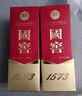 國窖1573 濃香型白酒 52度 500ml*2 雙瓶裝 含禮袋(年份隨機) 曬單實拍圖