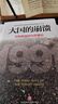 大國的崩潰 蘇聯(lián)解體的臺(tái)前幕后 沙希利·浦洛基著 蘇聯(lián)興亡史綱 歷史知識(shí)讀物世界歷史東歐州史蘇聯(lián)歷史 四川人民出版社 新華書店 曬單實(shí)拍圖