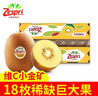 佳沛（zespri）新西蘭佳沛黃金奇異果金果進(jìn)口黃心獼猴桃巨無(wú)霸超巨大果禮盒孕婦 18枚原箱巨大果單果175-203g 曬單實(shí)拍圖