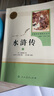 九年級(jí)必讀名著 人教版 水滸傳 艾青詩選 儒林外史簡(jiǎn)愛 人民教育出版社和初三必讀課外書目初中生讀物課外閱讀書籍必讀正版九年級(jí)必讀課外閱讀人民教育出版社為原著完整版無刪減版 艾青詩選為人民文學(xué)出版社 正 曬單實(shí)拍圖