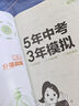 曲一線 初中數(shù)學 七年級上冊 人教版 2025秋初中同步練習 5年中考3年模擬五三 曬單實拍圖