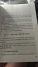 炒股就炒強勢股①——強勢分時盤口操盤跟莊實戰(zhàn)技法 曬單實拍圖