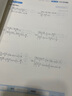 【易蓓】計(jì)算100.初中數(shù)學(xué)計(jì)算題 七年級下冊 人教版專項(xiàng)強(qiáng)化滿分訓(xùn)練真題必刷題練習(xí)冊 曬單實(shí)拍圖