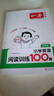 2026一本小學英語閱讀訓(xùn)練100篇 小學英語聽力話題步步練三四五六年級上下冊英語閱讀理解訓(xùn)練題人教版 小學生英語同步練習題老師推薦 (4年級)英語閱讀 小學英語【老師推薦】 曬單實拍圖