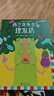 當(dāng)當(dāng)正版童書(shū) 心靈教科書(shū)繪本系列 從小學(xué)會(huì)管自己自控力繪本 西蘭花先生的理發(fā)店 教會(huì)孩子 敢于打破常規(guī)思維 培養(yǎng)創(chuàng)新意識(shí)）丁虹繪本館出品【3-6歲】 西蘭花先生的理發(fā)店 曬單實(shí)拍圖