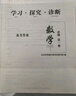 2025秋 北京西城學(xué)習(xí)探究診斷 高一高二上下冊(cè) 語文數(shù)學(xué)英語物理化學(xué)政治歷史地理生物 必修 選擇性必修第一二三冊(cè) 必修1234上下 學(xué)探診第16版 高二上冊(cè)  數(shù)學(xué)選擇性必修第一冊(cè)·RJB【16版】 曬單實(shí)拍圖