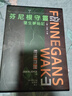 芬尼根守靈 墜生夢(mèng)始記 全套 港臺(tái)原版 詹姆士喬伊斯 書林出版 曬單實(shí)拍圖