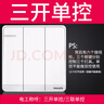 飛利浦（PHILIPS）開關(guān)插座面板飛逸白色86型暗裝墻壁家用插座鋼架結(jié)構(gòu)五孔USB空調(diào) 三開單控 曬單實(shí)拍圖