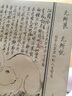 （包郵）啟功：無(wú)所畏 無(wú)所憂(yōu)（隨機贈京東專(zhuān)享啟功唐詩(shī)書(shū)法折頁(yè)） 曬單實(shí)拍圖