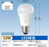 歐普照明（OPPLE）LED球泡E27螺口燈泡【12w-超白光6500K】 3只裝 大功率光源超亮高顯色球泡 曬單實(shí)拍圖