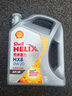 美孚殼牌機油HX8 0W40 0W30 0W20全合成機油SP級灰殼HX8 國行HX8 SP級 0W-20 4升 曬單實(shí)拍圖