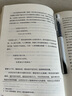 源氏物語(yǔ)（日本古典文學(xué)高峰之作，林文月譯）上下冊(cè) 曬單實(shí)拍圖