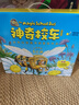 【全新上市 可點(diǎn)讀】神奇校車(chē)圖畫(huà)書(shū)版全12冊小學(xué)生兒童百科全書(shū)繪本正版科普百科漫畫(huà)書(shū)3-6-12歲兒童小學(xué)生自然科學(xué)繪本故事書(shū)神奇的校車(chē)在人體中游覽 【贈課程+思維導圖+科學(xué)實(shí)驗禮盒】神奇校車(chē) 禮盒版 曬單實(shí)拍圖