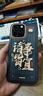 魅族（MEIZU）PANDAER 靈龍 妙磁抗菌手機殼 諸事皆宜 適用iPhone 16 Pro Max IML印刷 全包結(jié)構(gòu) Click按鍵模組 曬單實拍圖