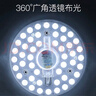 雷士（NVC）led燈盤吸頂替換燈芯燈泡燈板圓形磁吸燈條光源模組40瓦白光6500K 曬單實(shí)拍圖